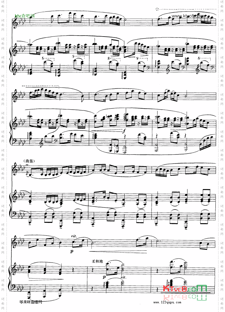 山乡晨歌-钢琴伴奏-五线谱