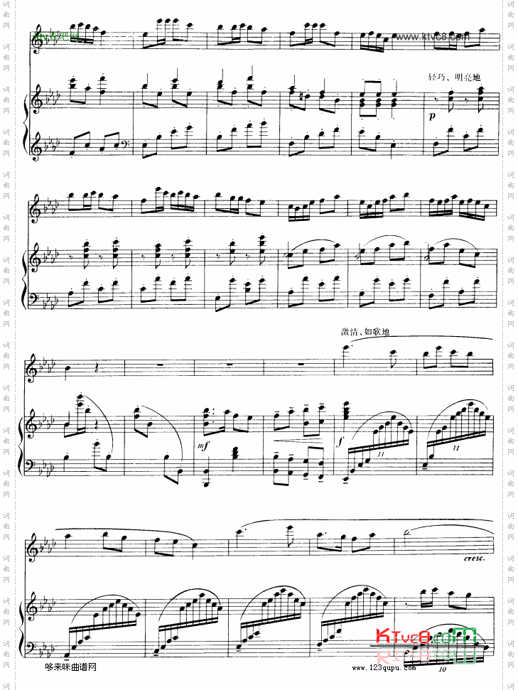 山乡晨歌-钢琴伴奏-五线谱