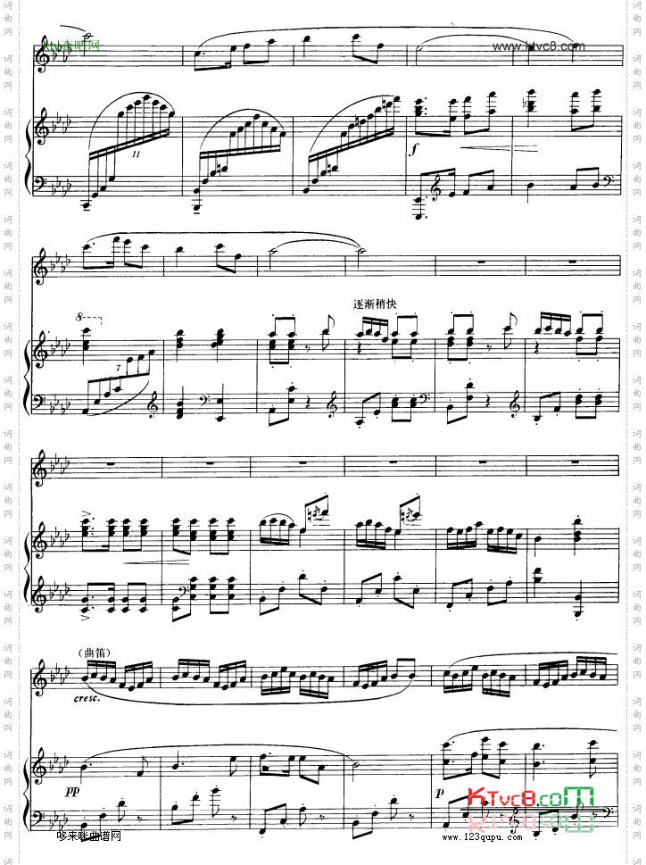 山乡晨歌-钢琴伴奏-五线谱