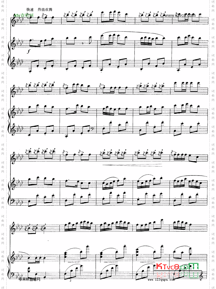 山乡晨歌-钢琴伴奏-五线谱