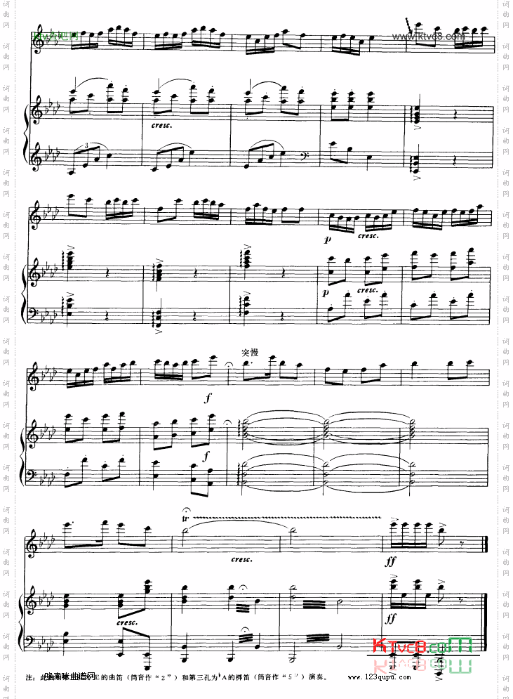 山乡晨歌-钢琴伴奏-五线谱