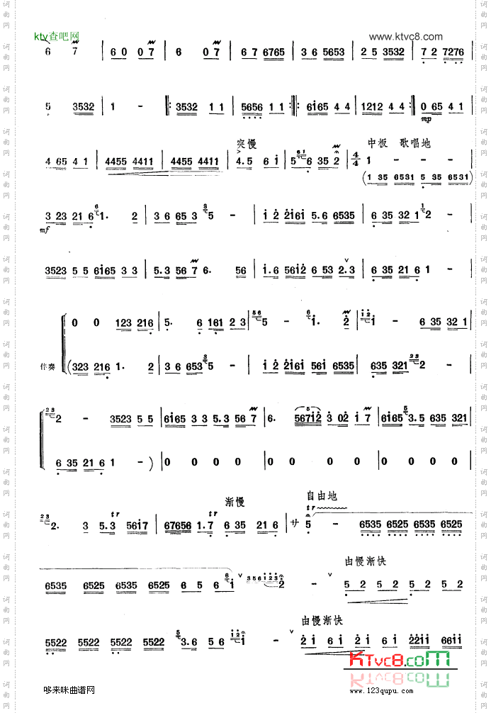 社员欢唱丰收歌