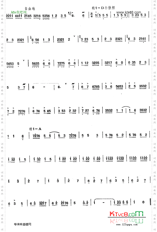 社员欢唱丰收歌