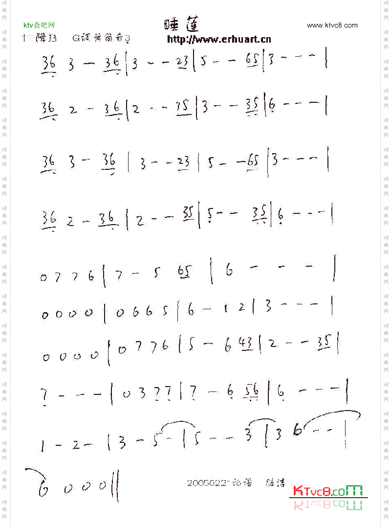 睡莲曲谱