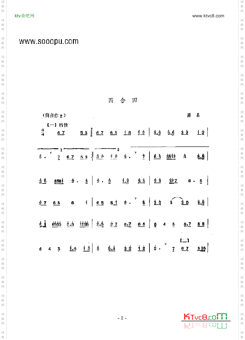四合四民乐类竹笛
