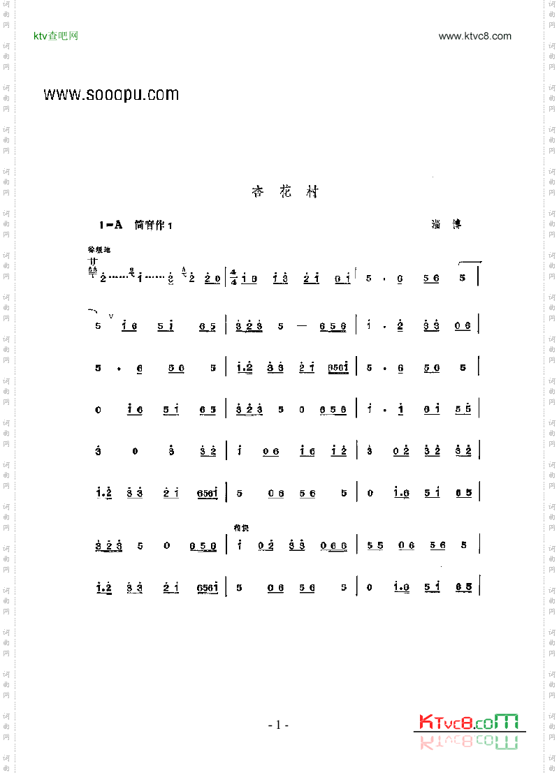 杏花村民乐类竹笛