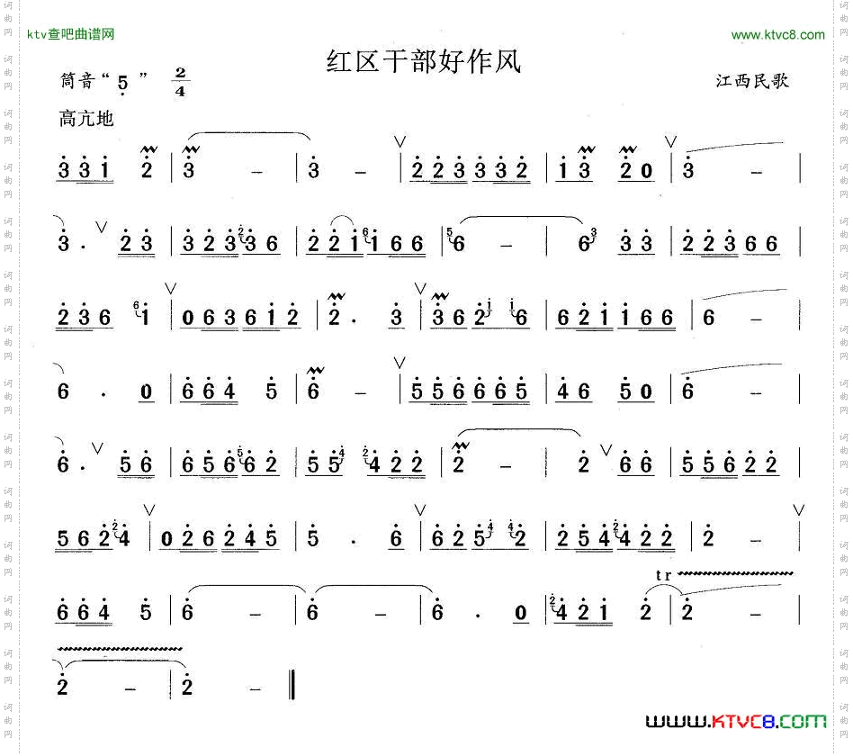 红区干部好作风