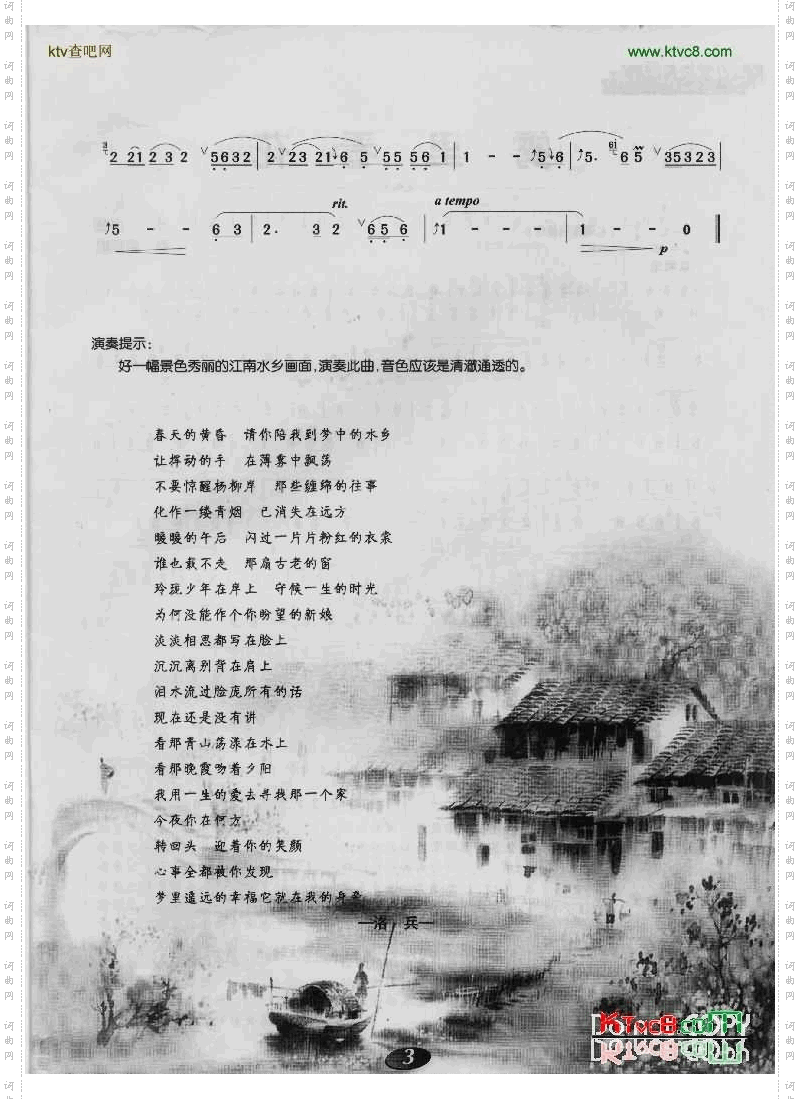 梦里水乡