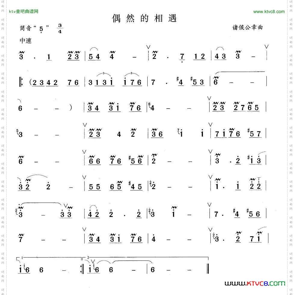 偶然的相遇
