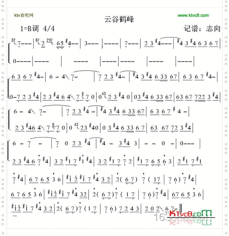 云谷鹤峰