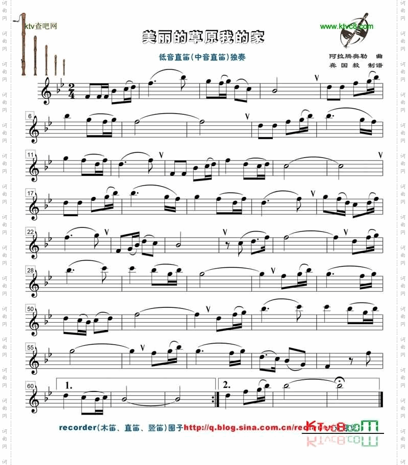 美丽的草原我的家