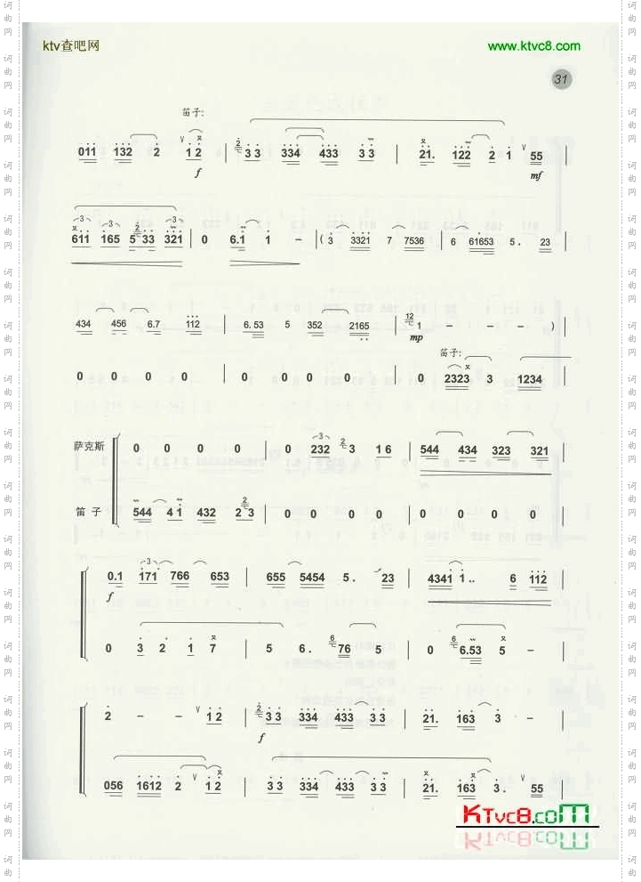 最熟悉的陌生人_笛子曲谱