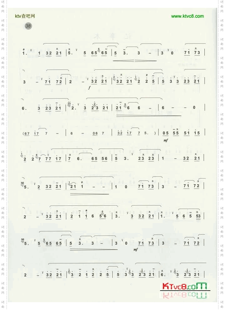 记事本笛子曲谱