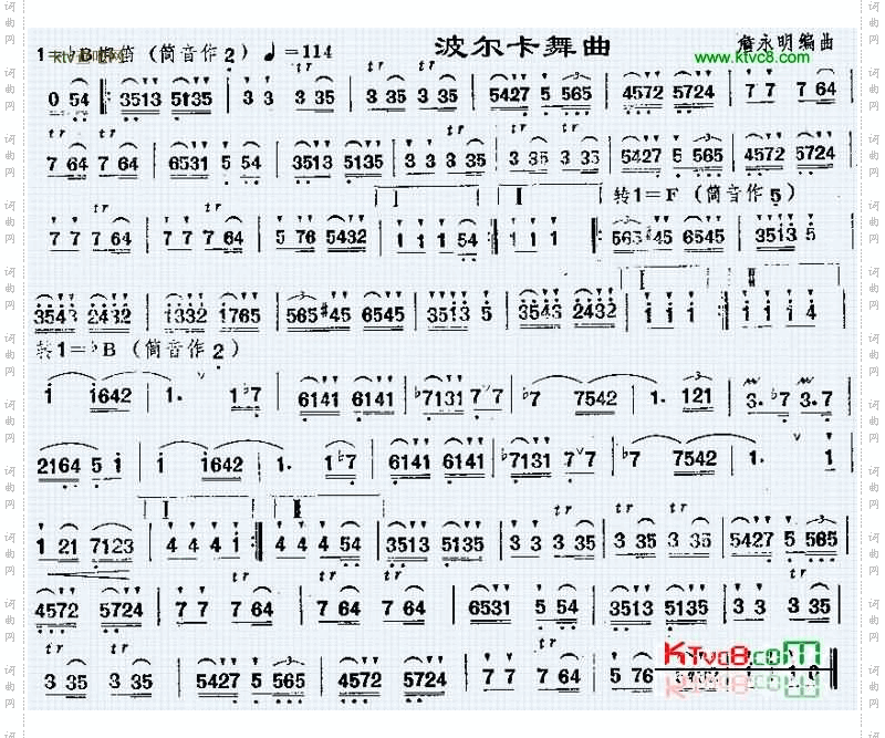 波尔卡舞曲