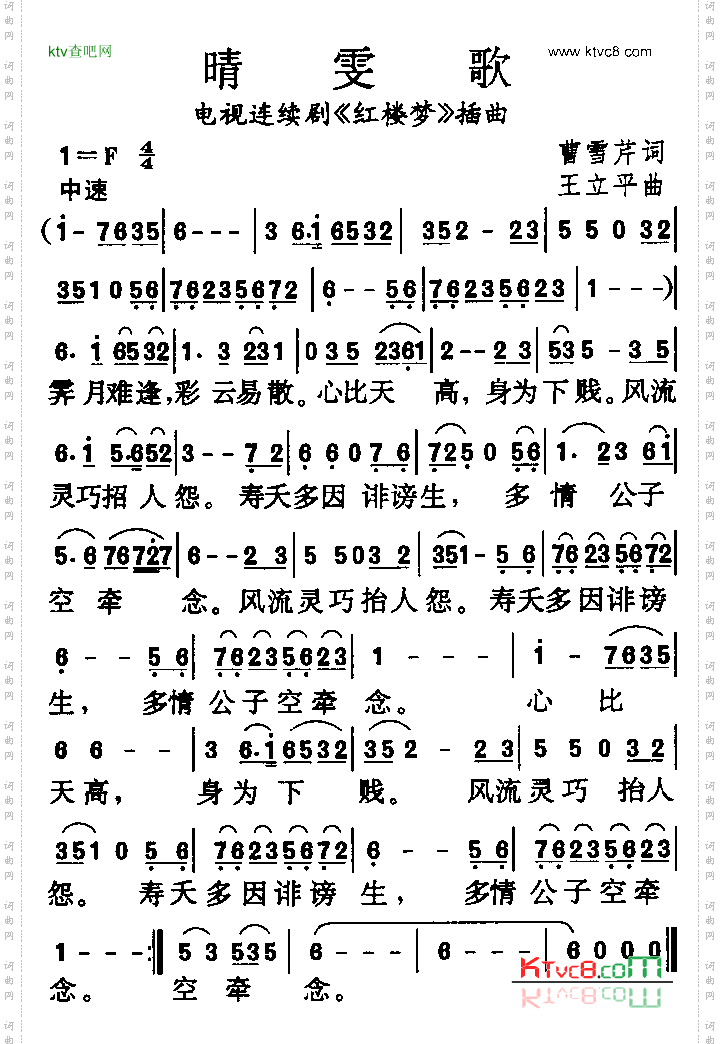 红楼梦十二曲