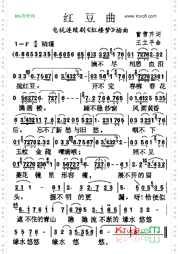 红楼梦十二曲