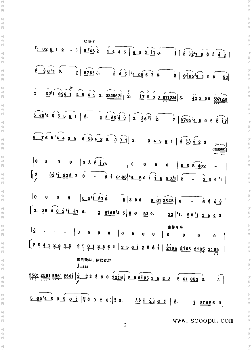 贵妃情民乐类二胡