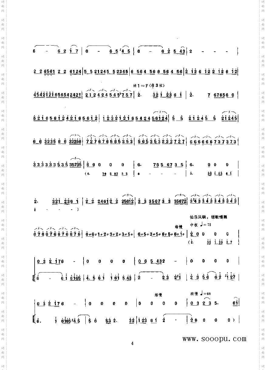 贵妃情民乐类二胡