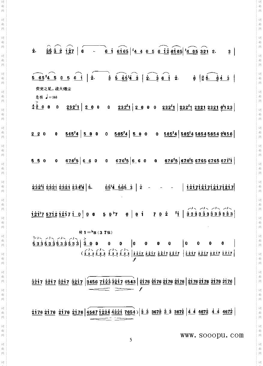 贵妃情民乐类二胡