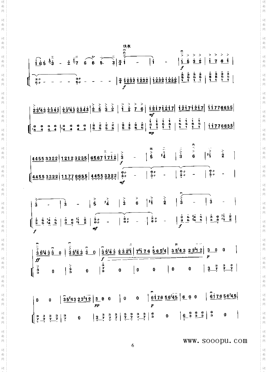 新婚别民乐类二胡