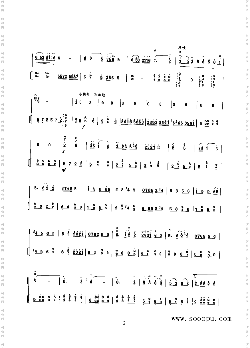 水乡行舟民乐类二胡