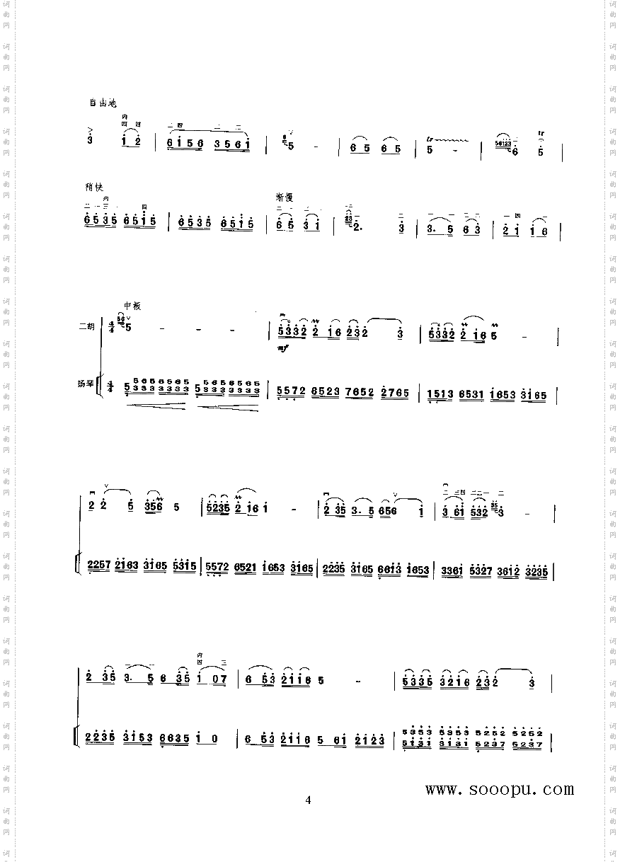 水乡行舟民乐类二胡