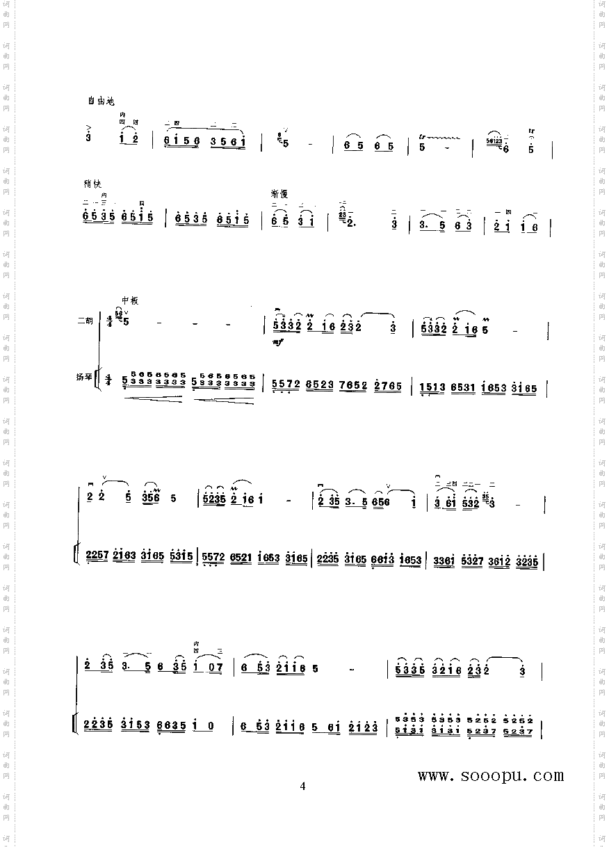 水乡行舟民乐类二胡