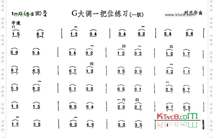 G大调一把位练习_中国二胡考级规定演奏曲/一级