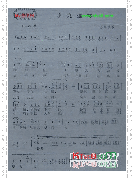 小九连环江苏民歌