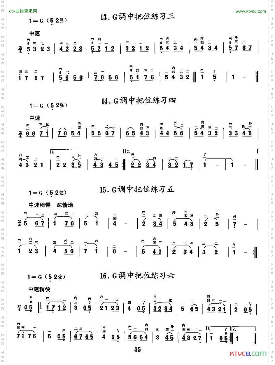 二胡微型练习曲:各调中把位练习