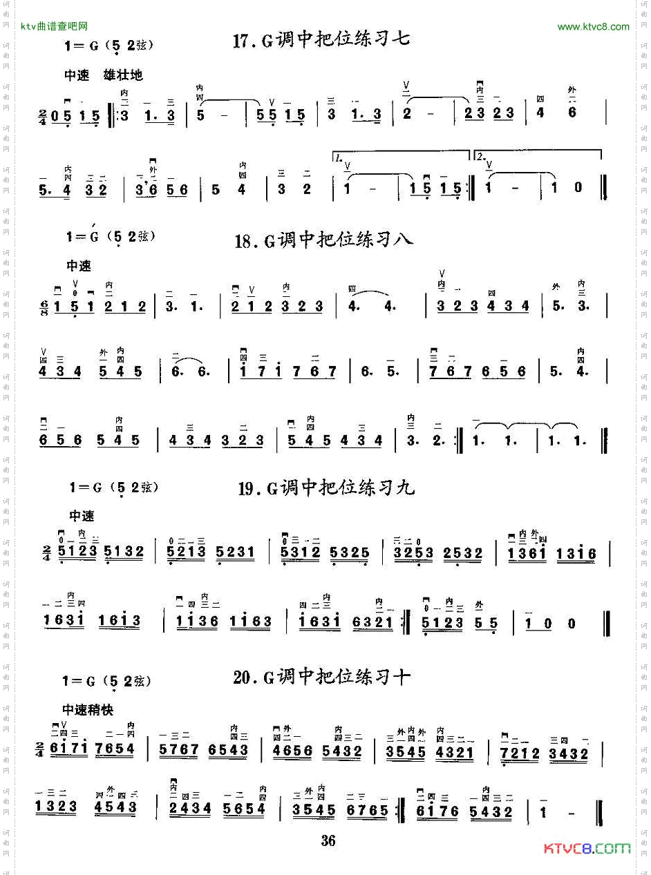 二胡微型练习曲:各调中把位练习