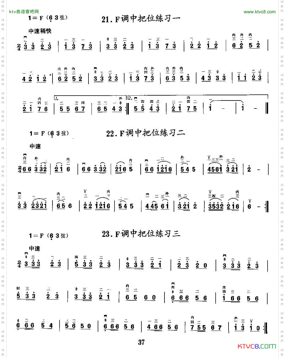 二胡微型练习曲:各调中把位练习