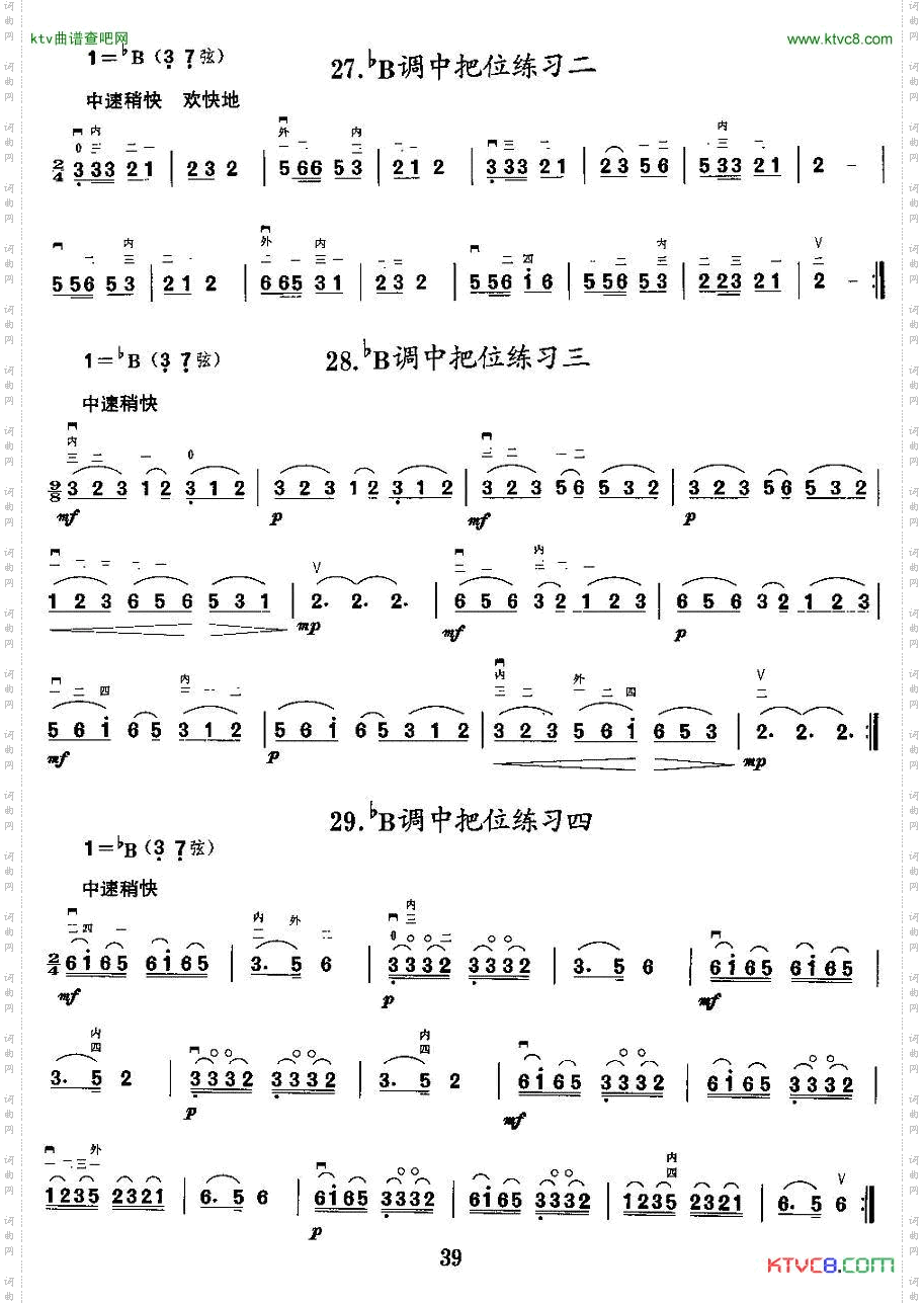 二胡微型练习曲:各调中把位练习