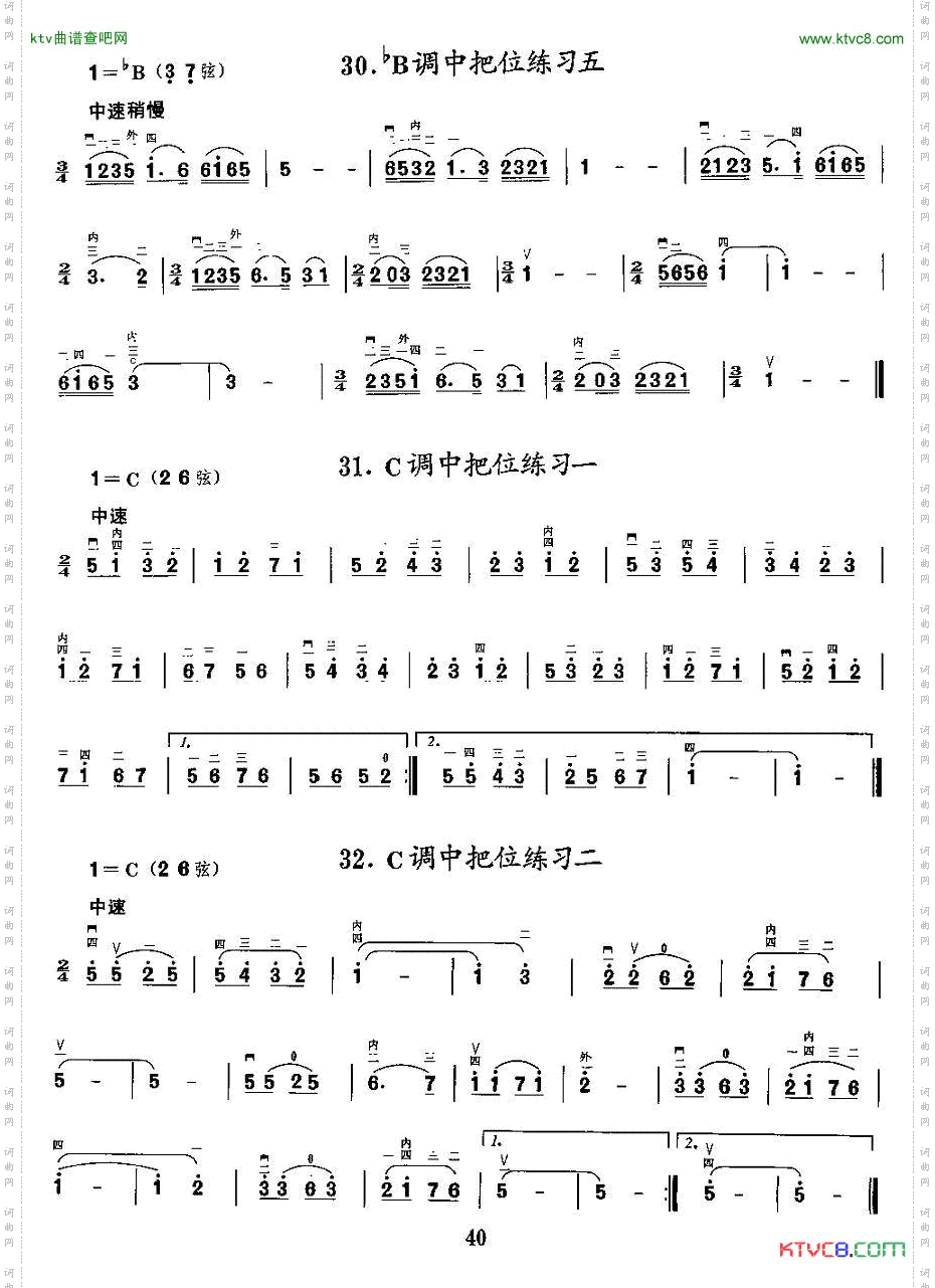 二胡微型练习曲:各调中把位练习