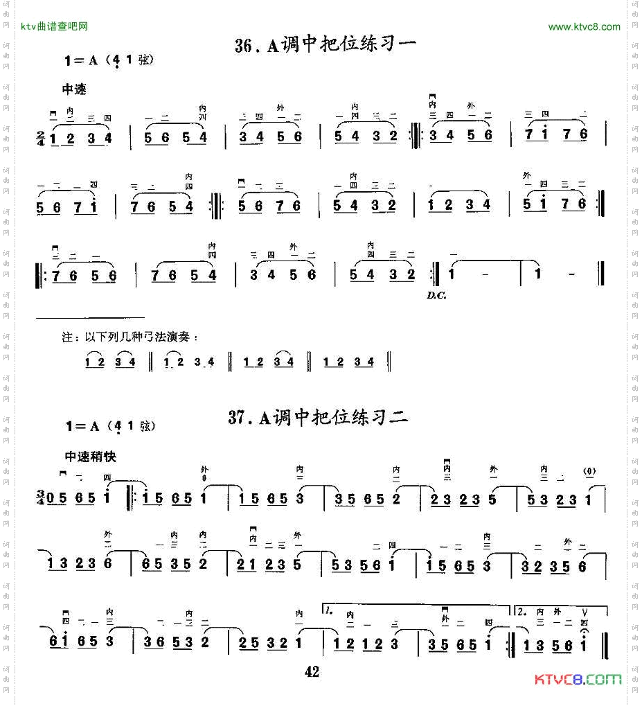 二胡微型练习曲:各调中把位练习