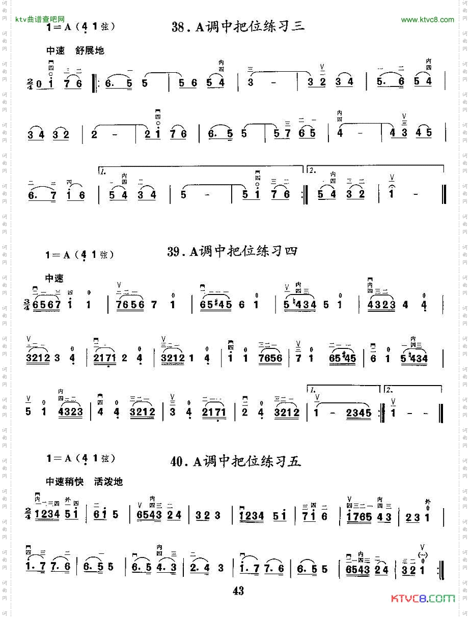 二胡微型练习曲:各调中把位练习
