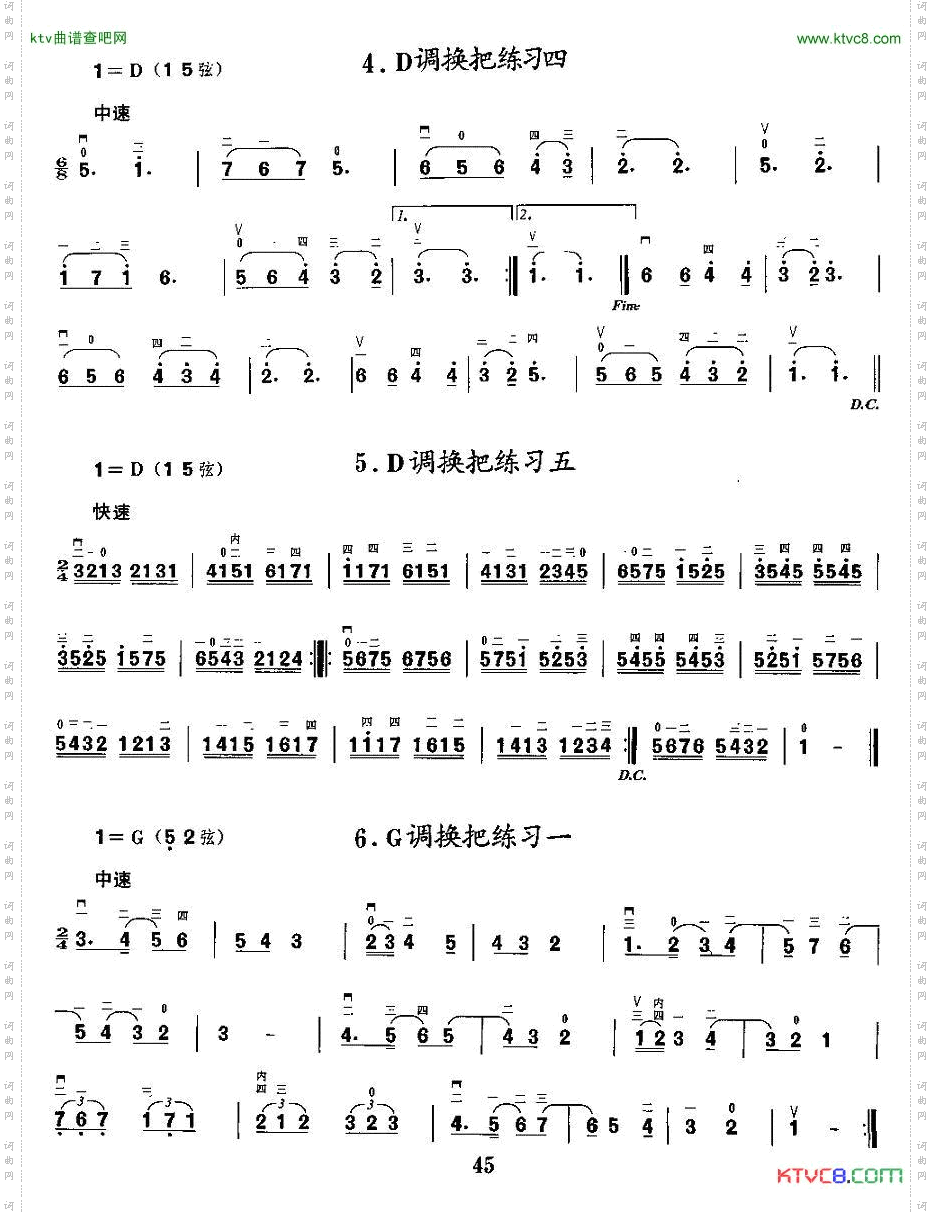 二胡微型练习曲:各调上、中把换把练习
