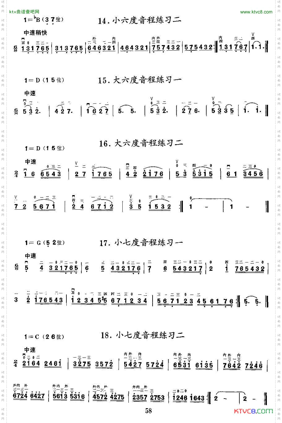 二胡微型练习曲:音程练习