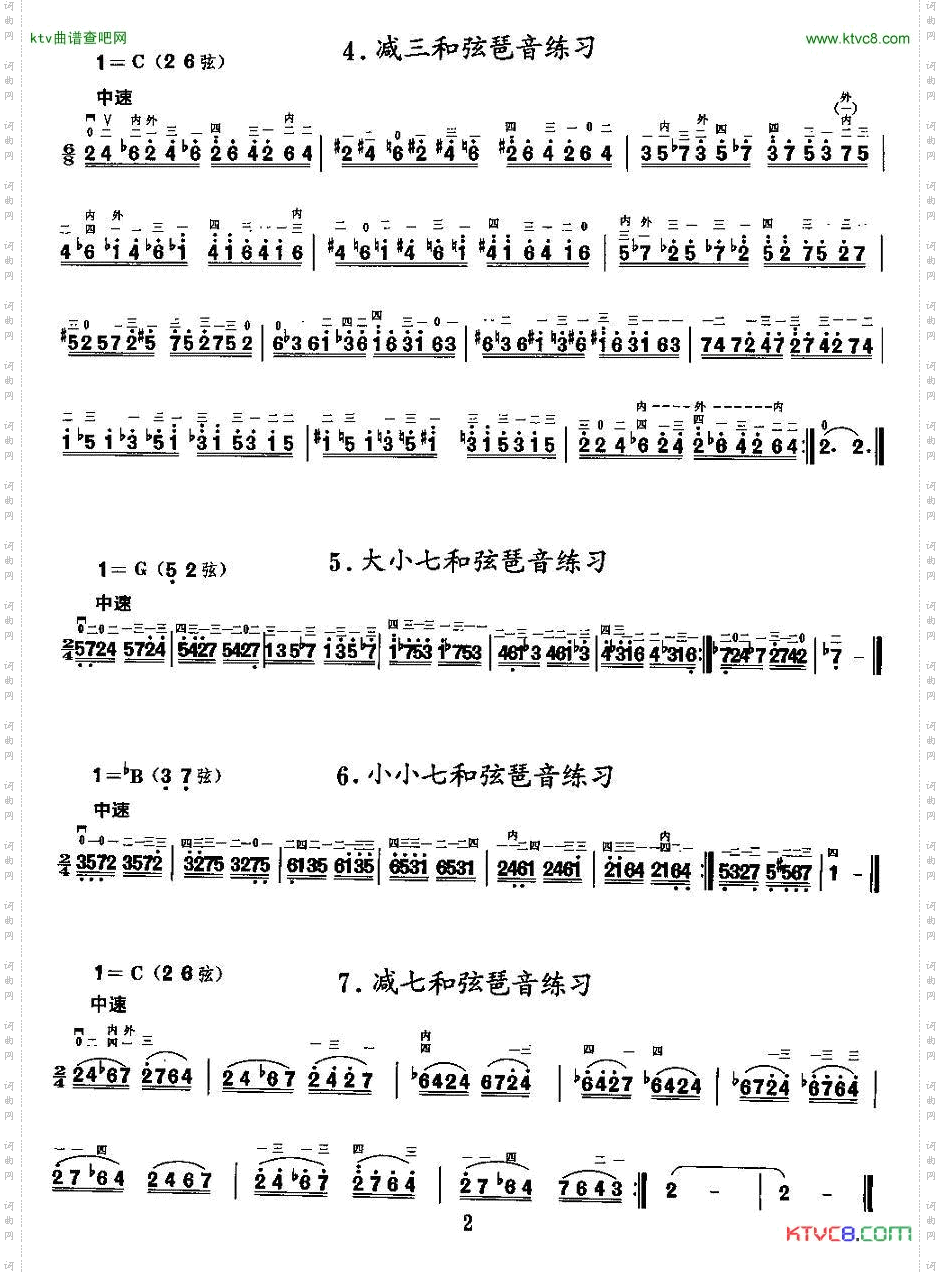 二胡微型练习曲：琶音练习