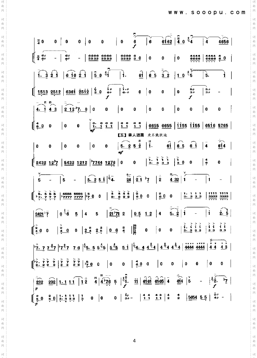 玉关情民乐类二胡