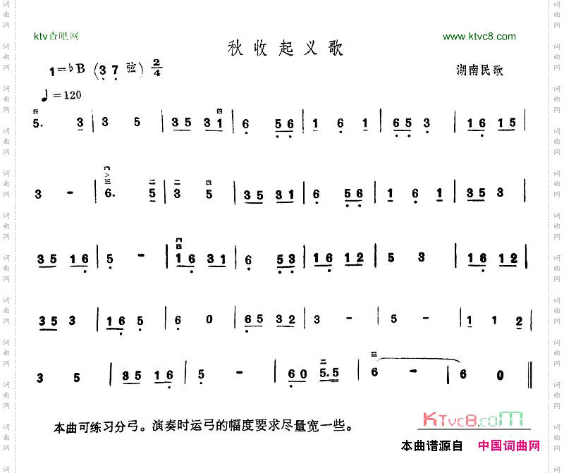 秋收起义歌-湖南民歌