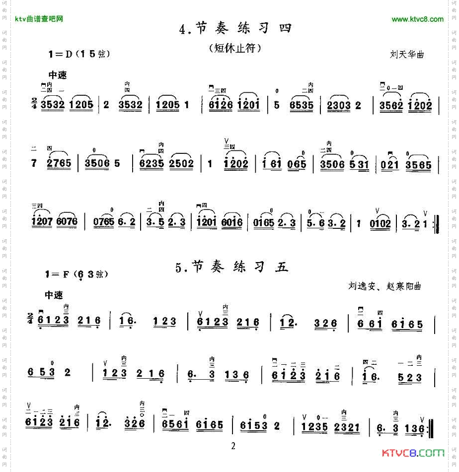 二胡微型练习曲:节奏练习