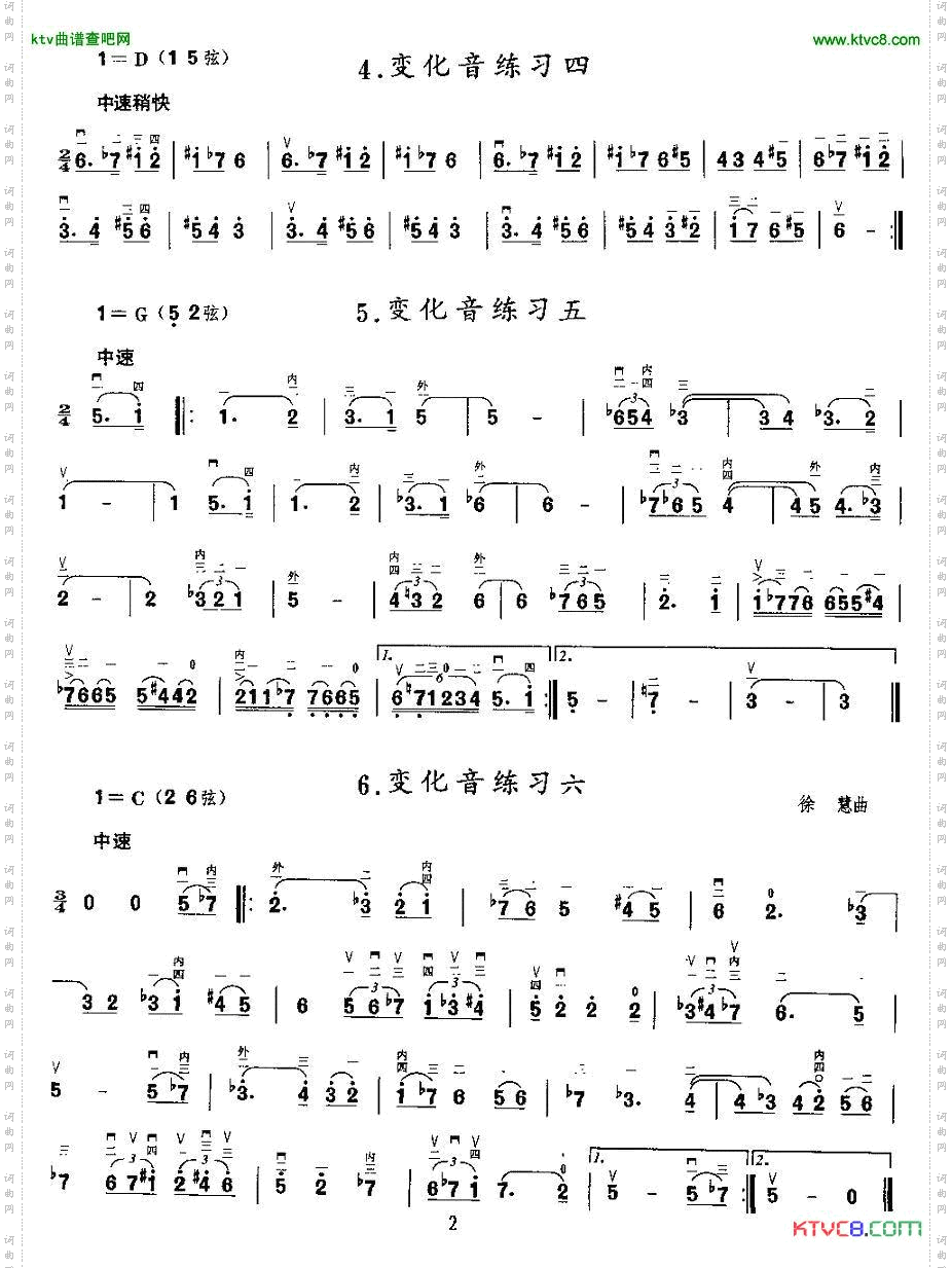 二胡微型练习曲:变化音练习
