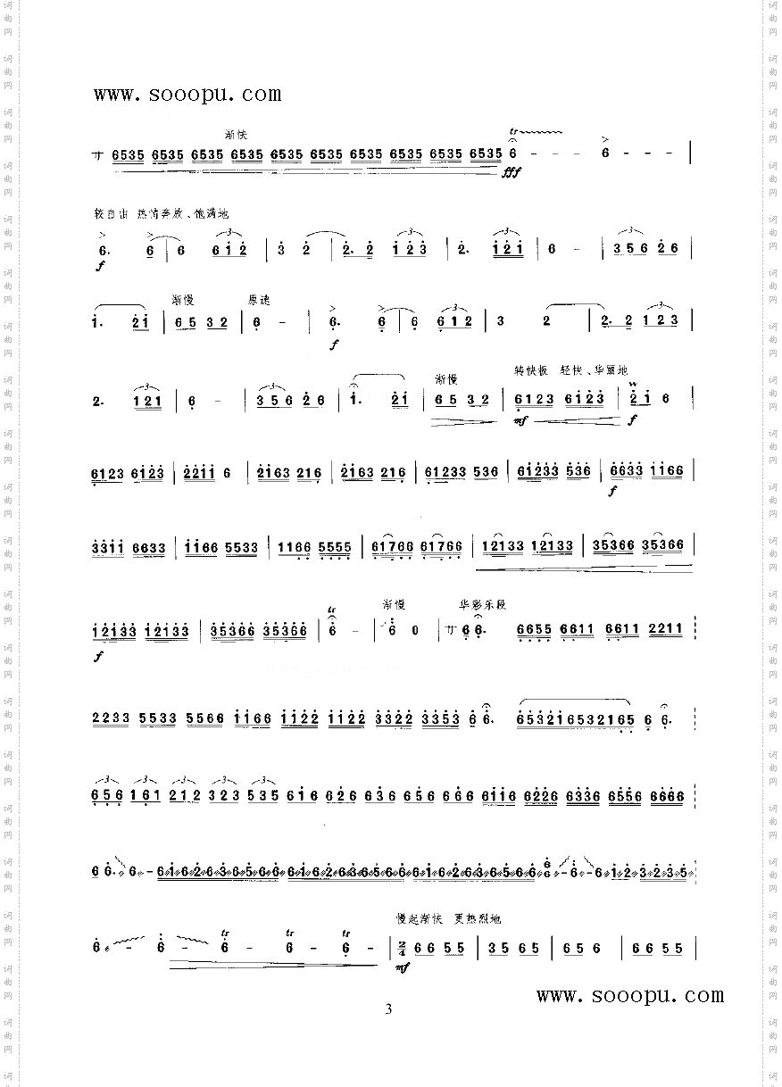 春天来了民乐类二胡