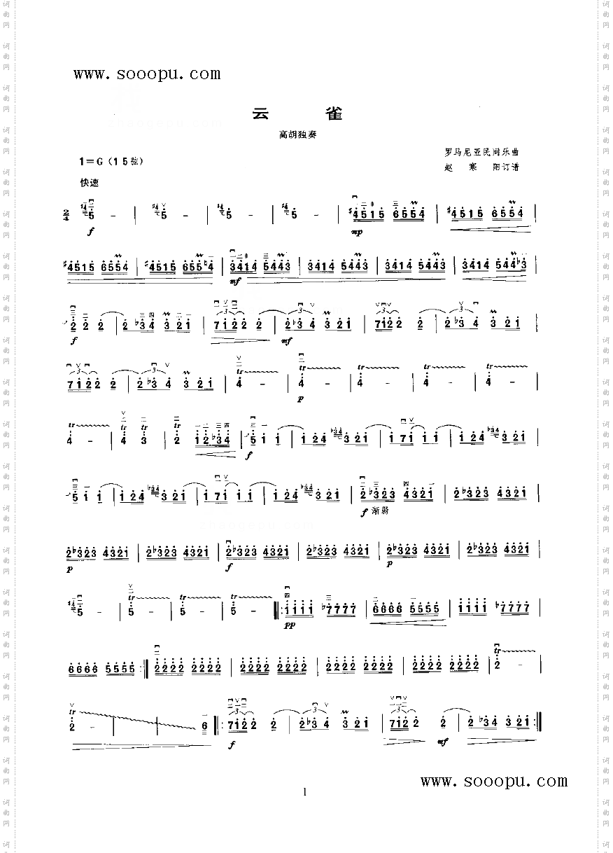 云雀民乐类二胡