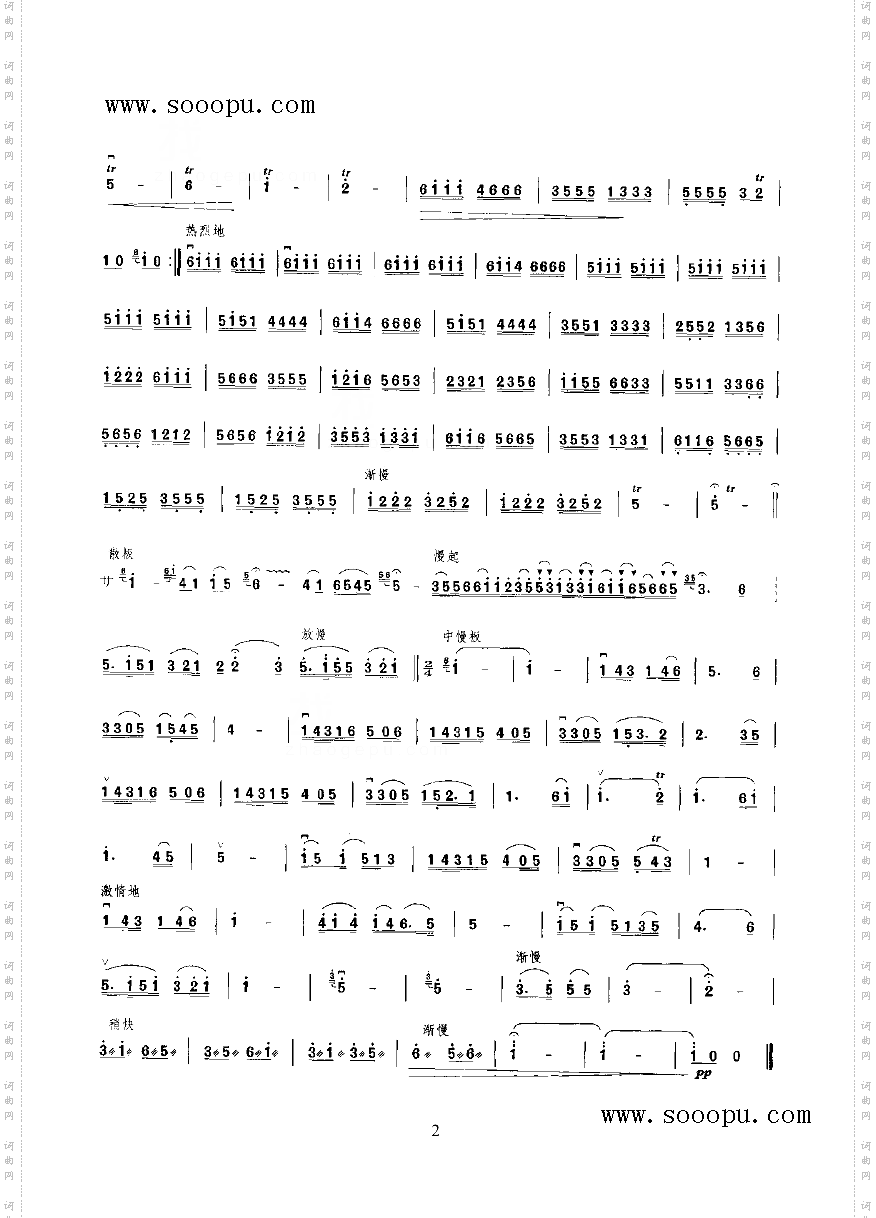 瑶山雨民乐类二胡