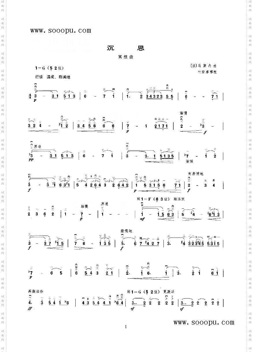 沉思民乐类二胡