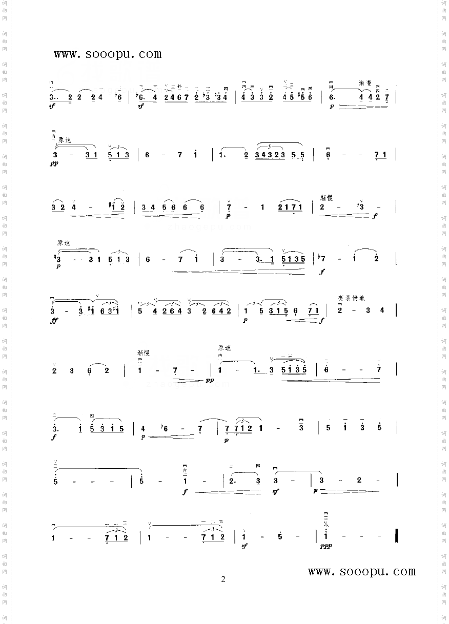 沉思民乐类二胡