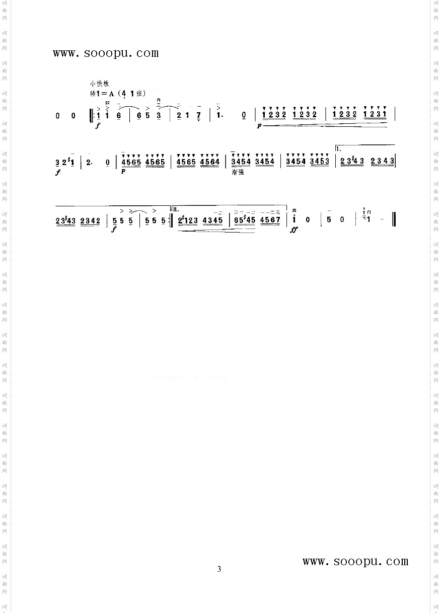 查尔达斯民乐类二胡