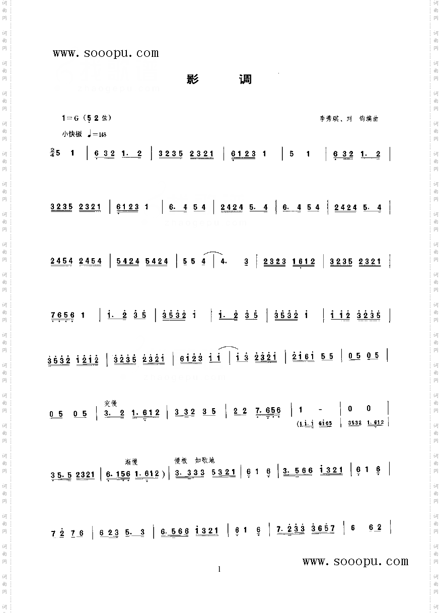 影调民乐类二胡